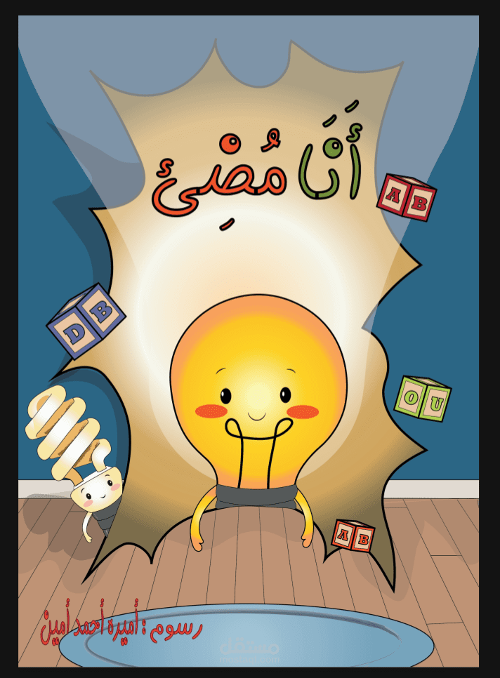 مشاهد لقصه انا مضئ