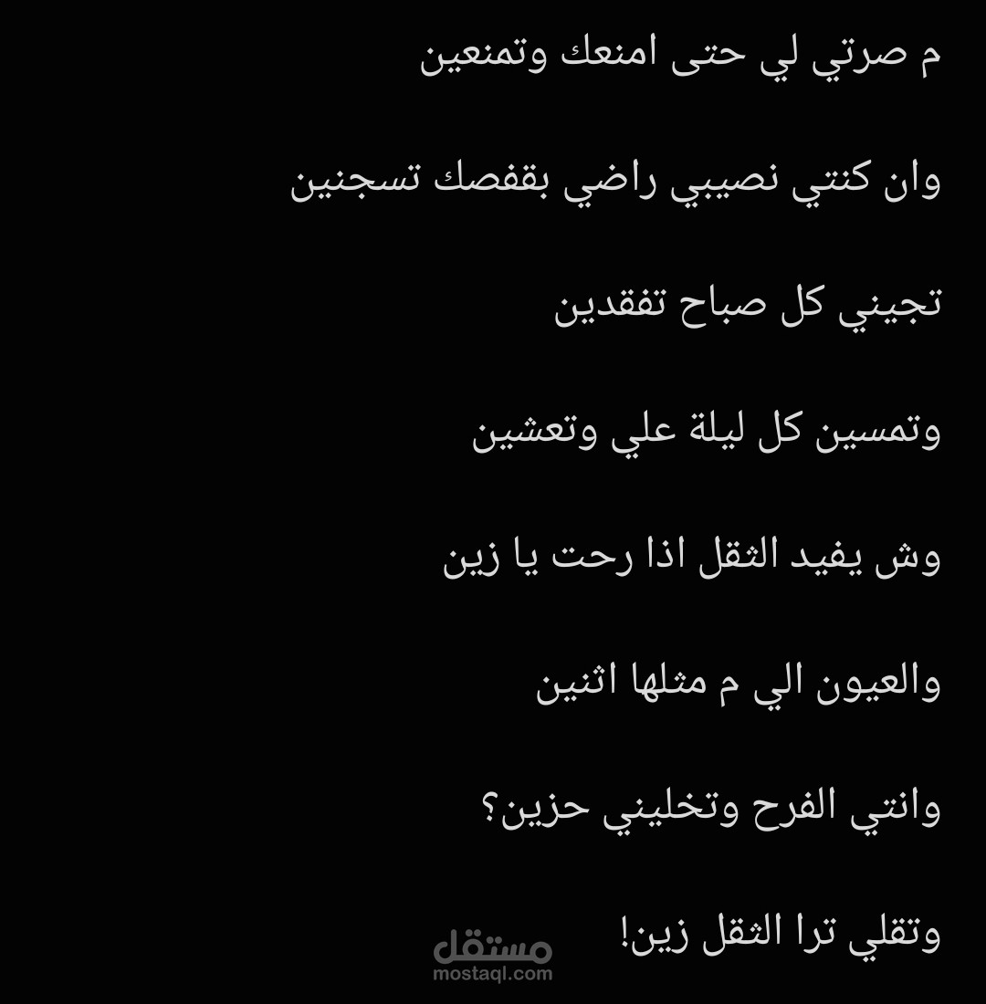 قصيدة قصيرة من بضع ابيات