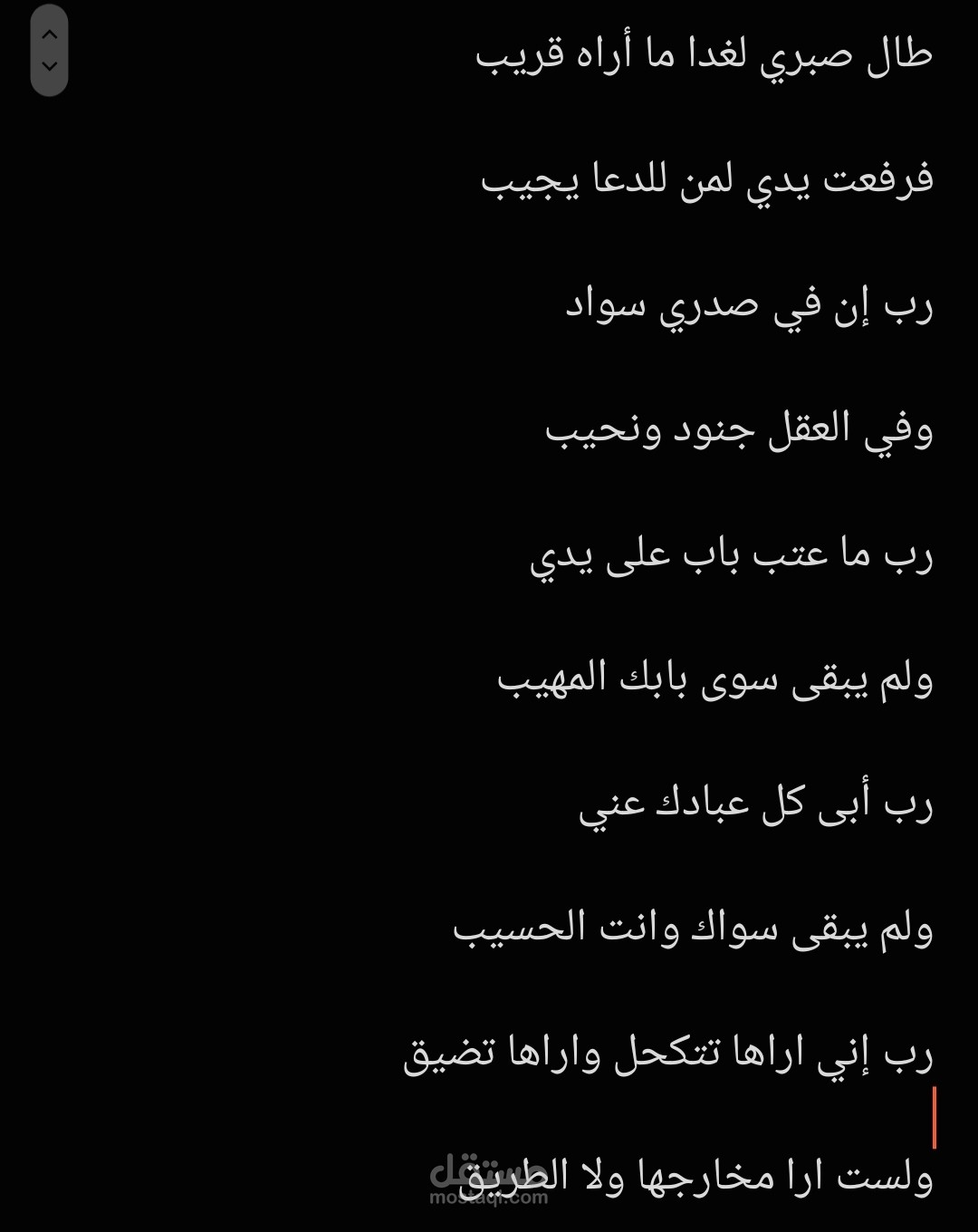 الله وحده المجيب