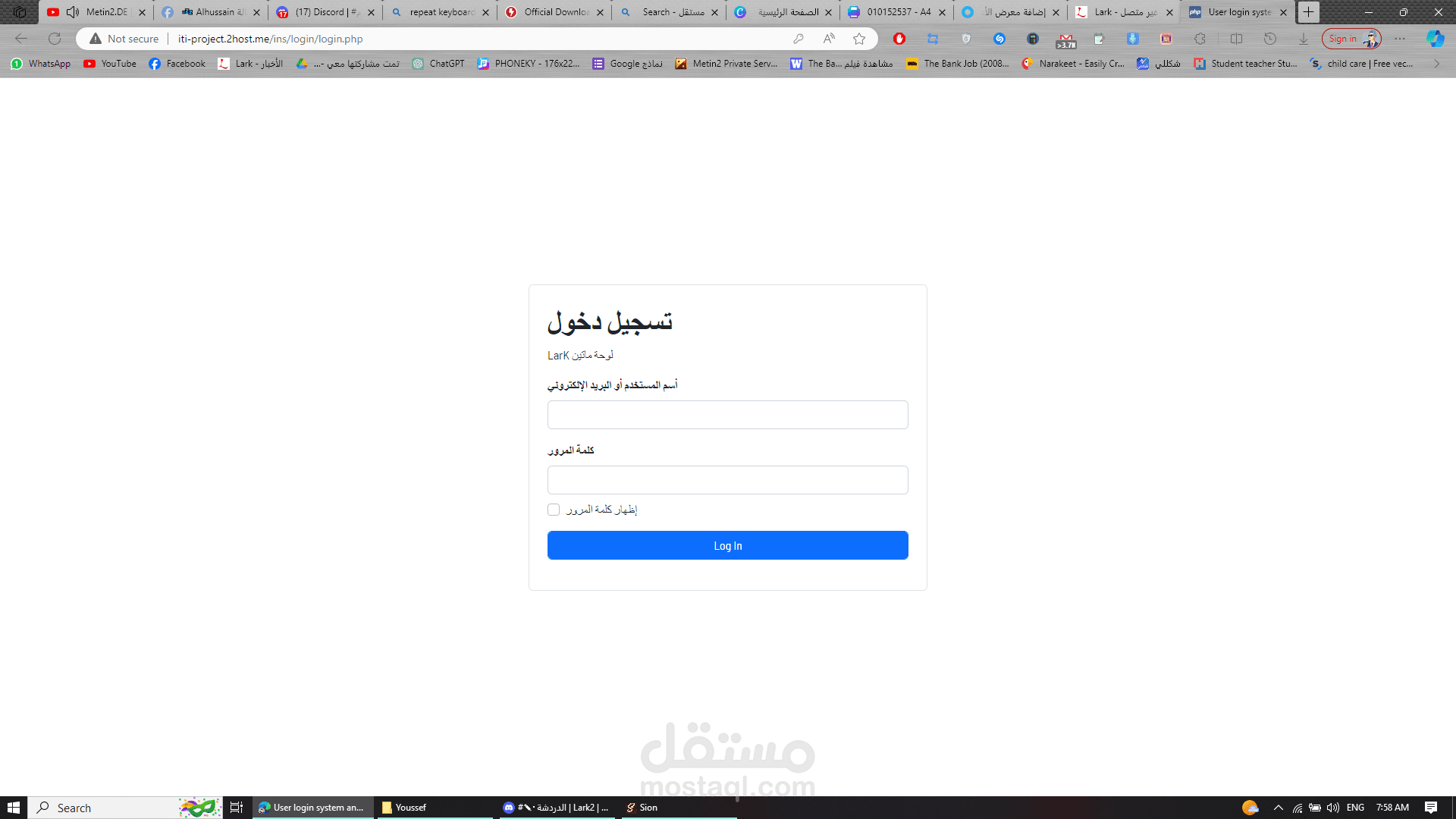 بوابة تسجيل دخول إدارية