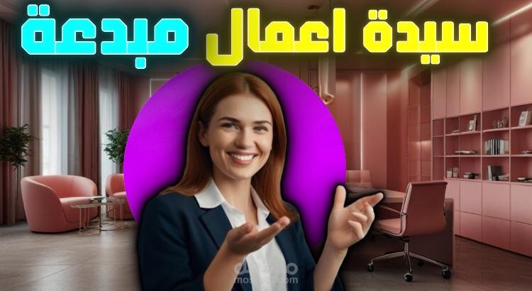 مونتاج فيديو عن الابداع ليوتيوبر