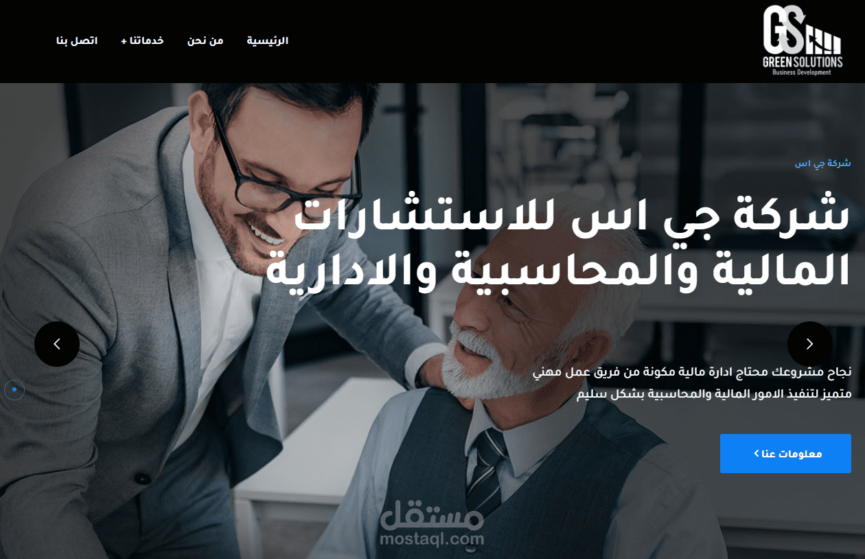 موقع جرين سوليوشن