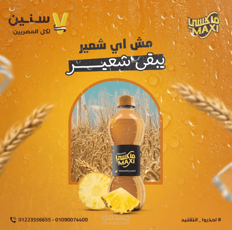 تحريك اعلانات للنشر على منصات التواصل الاجتماعي