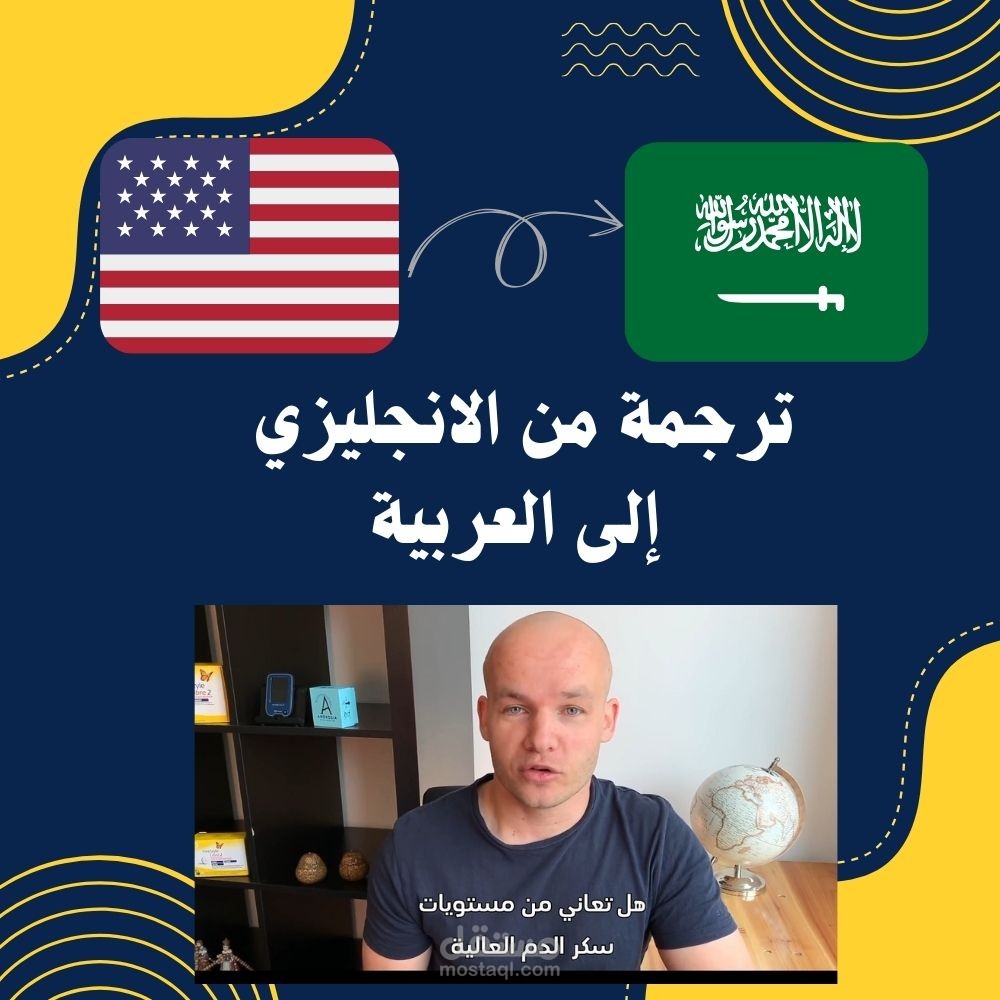 ترجمة مقطع من الانجليزي الى العربي
