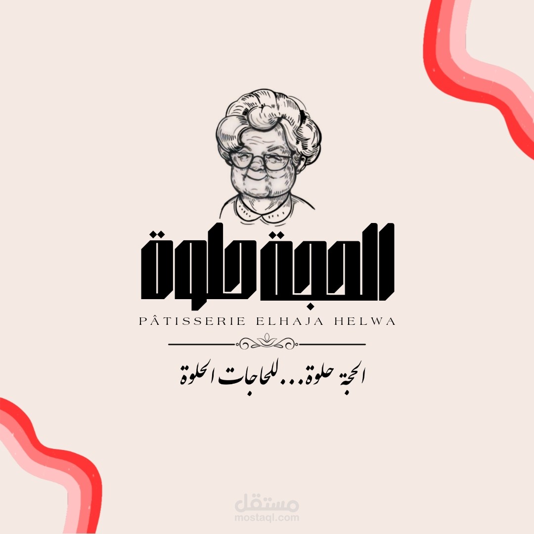 تصميم مشروع