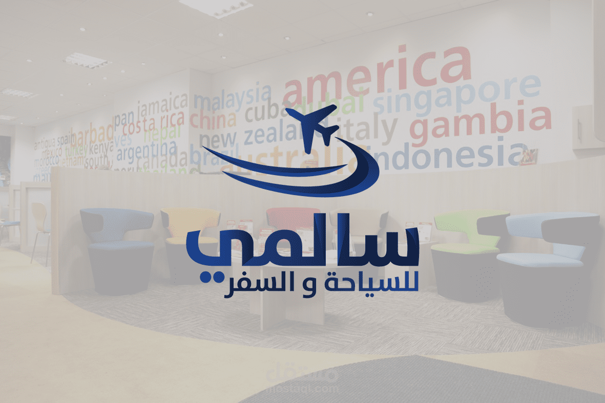 شعار سالمي للسياحة و السفر