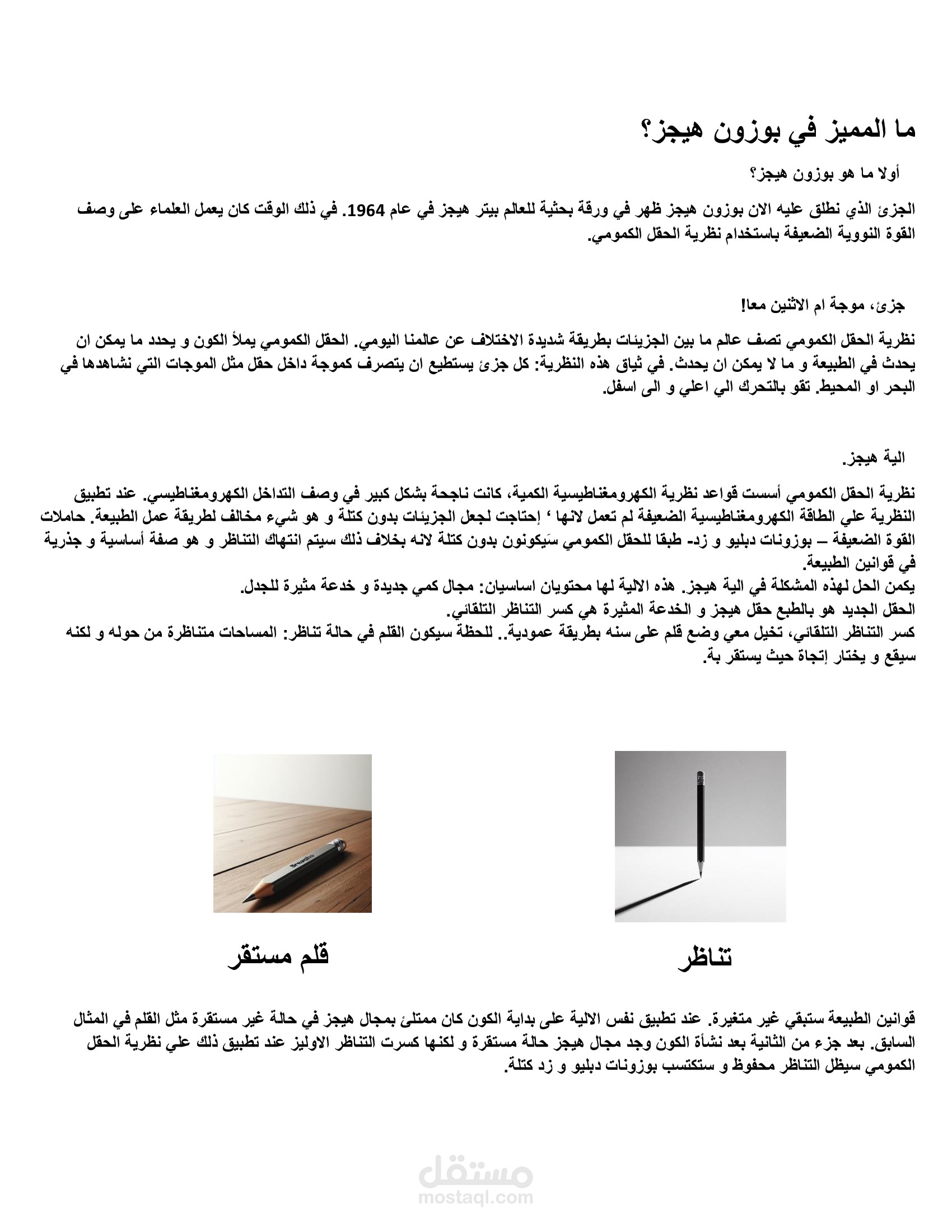 ترجمة علمية من الانجليزية للعربية