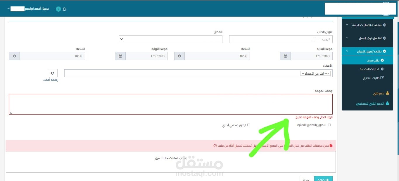 برمجة لوحة تحكم للصحفيين