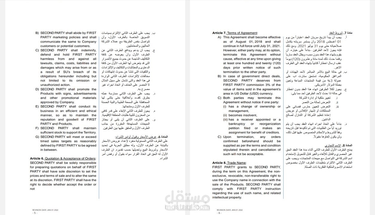 الترجمة