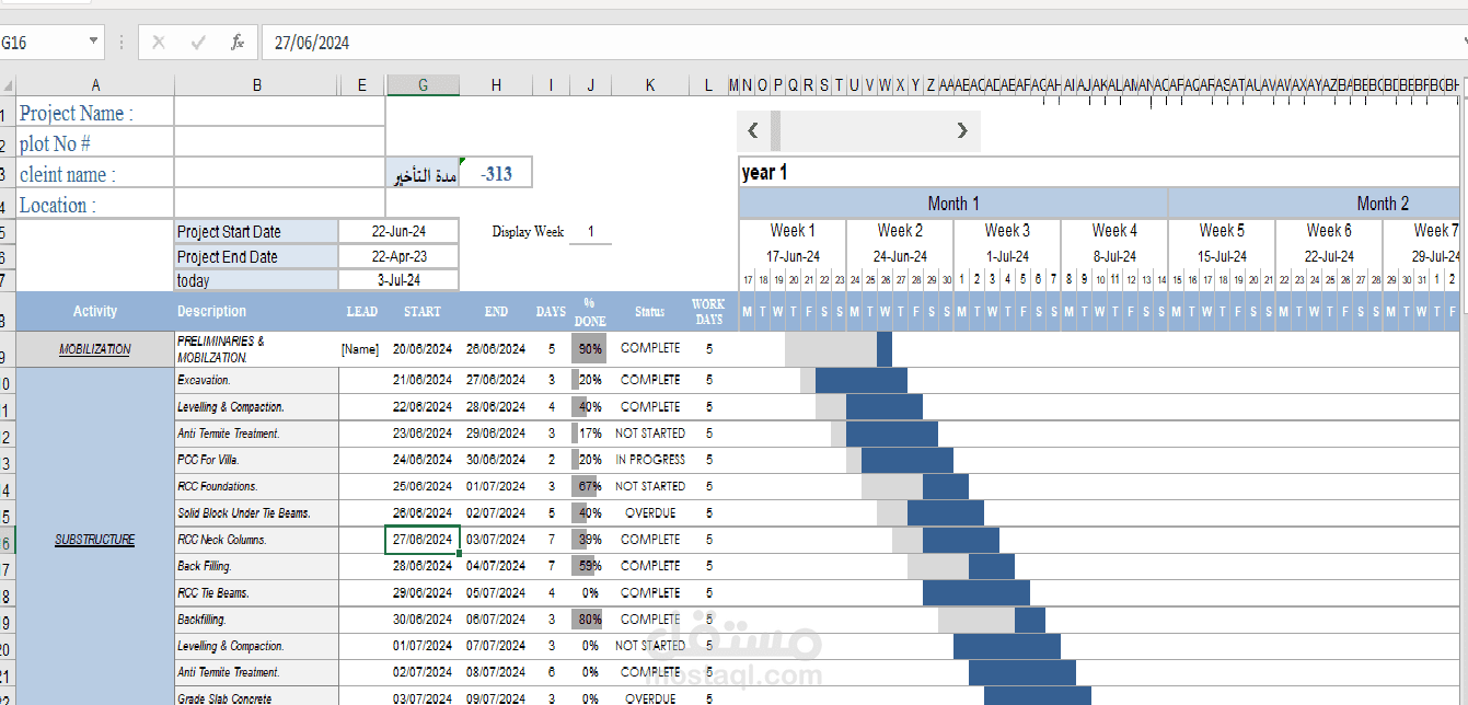 تصميم جدول زمني لتسهيل ومراقبة الاعمال الانشائية الهندسية