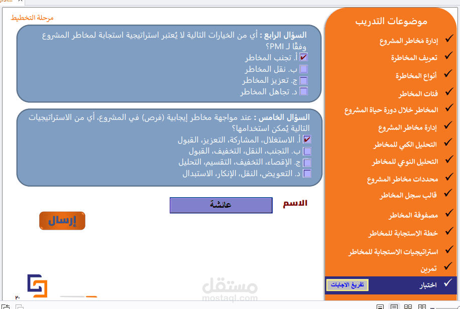 تصميم نموذج pdf قابل للتعبئة و
