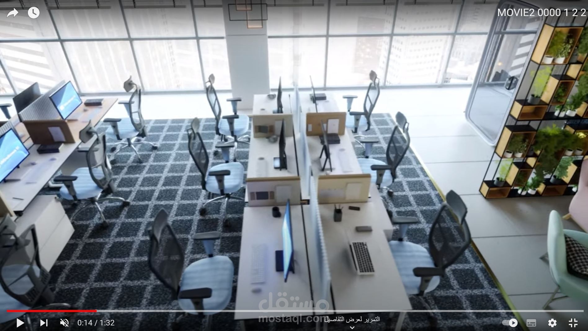 فيديو تصميم داخلي لمكاتب