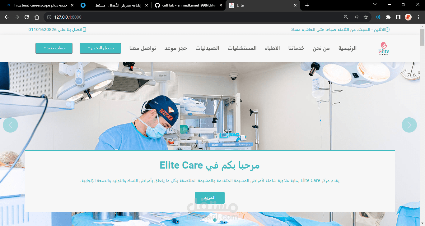 Elite-Health-Care