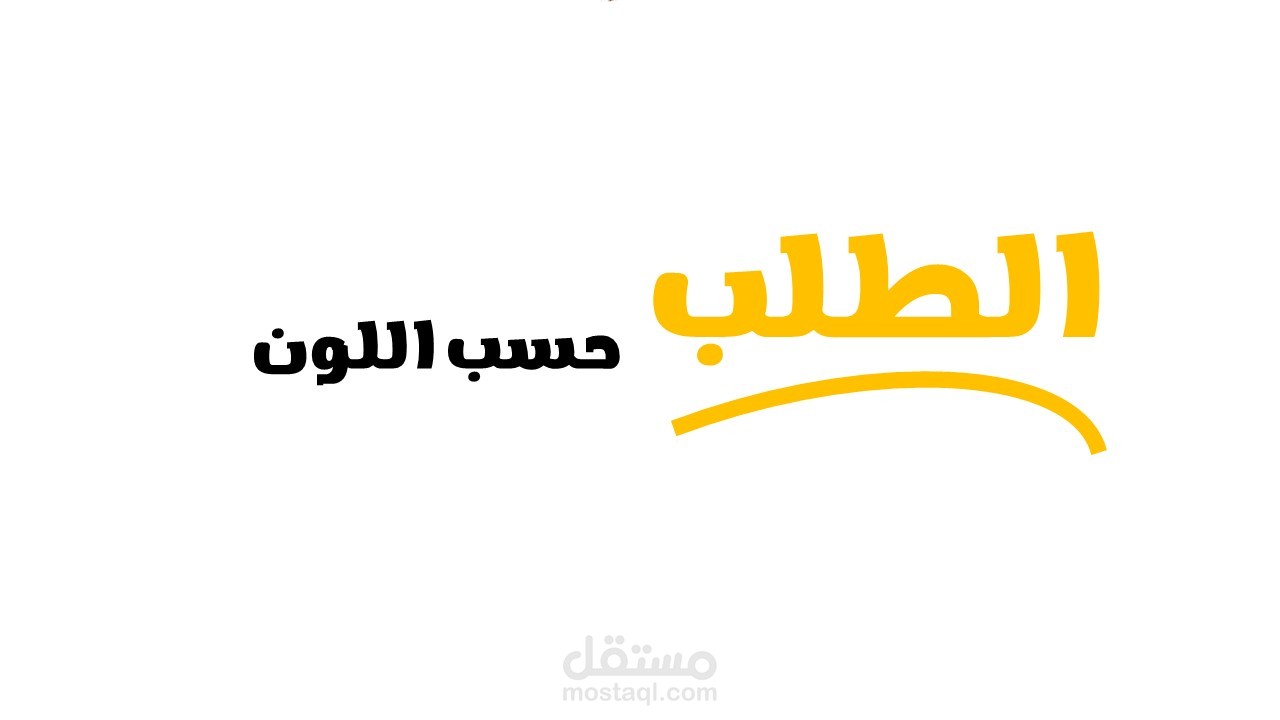 دعاية وإعلان باستخدام البوربوينت