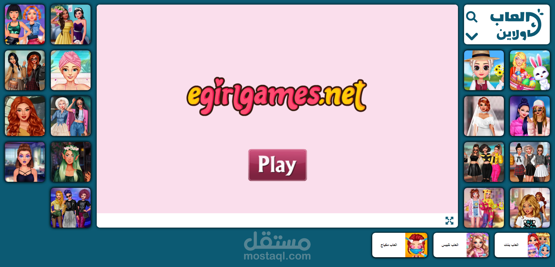 ثيم وردبريس العابي