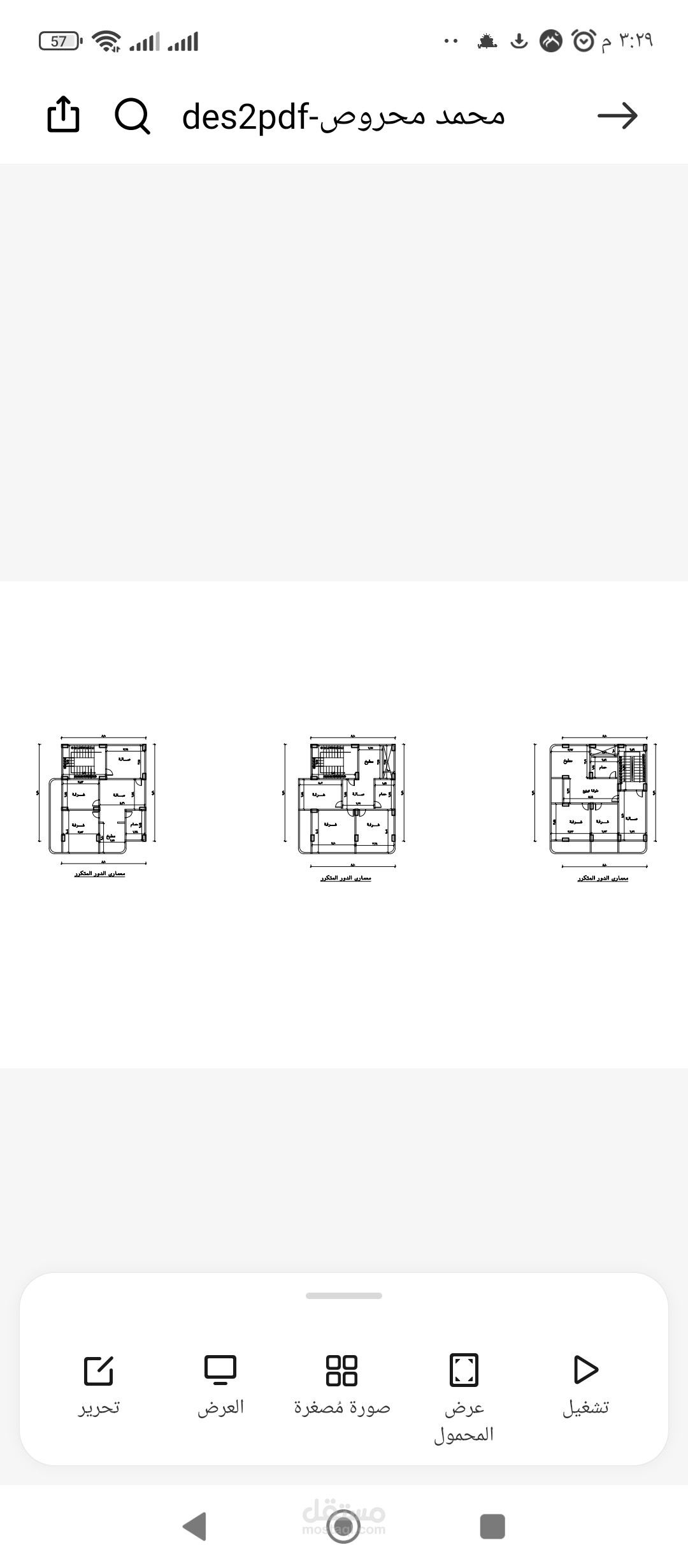 تصميم