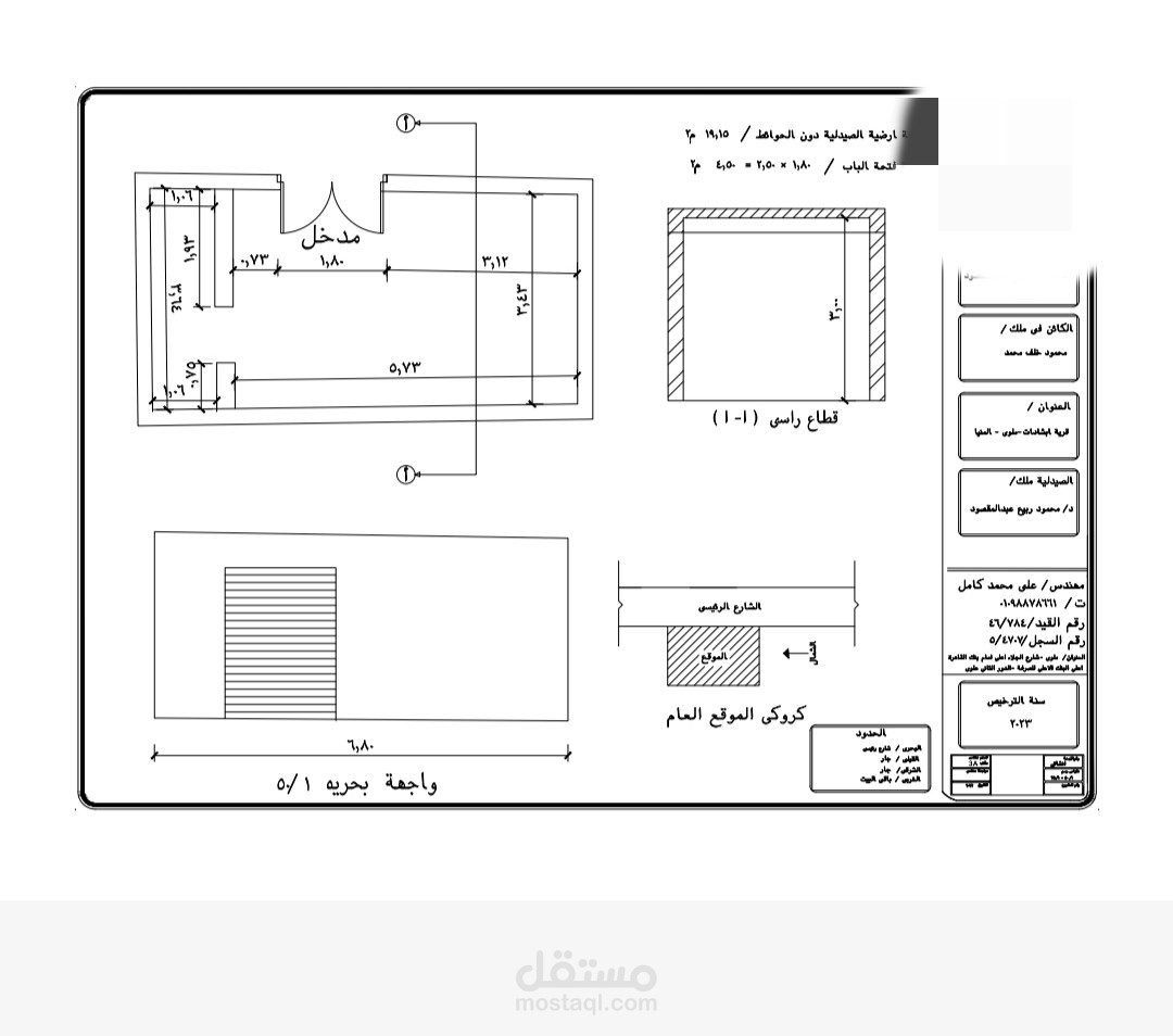 تصميم صيدلية لاعمال التراخيص