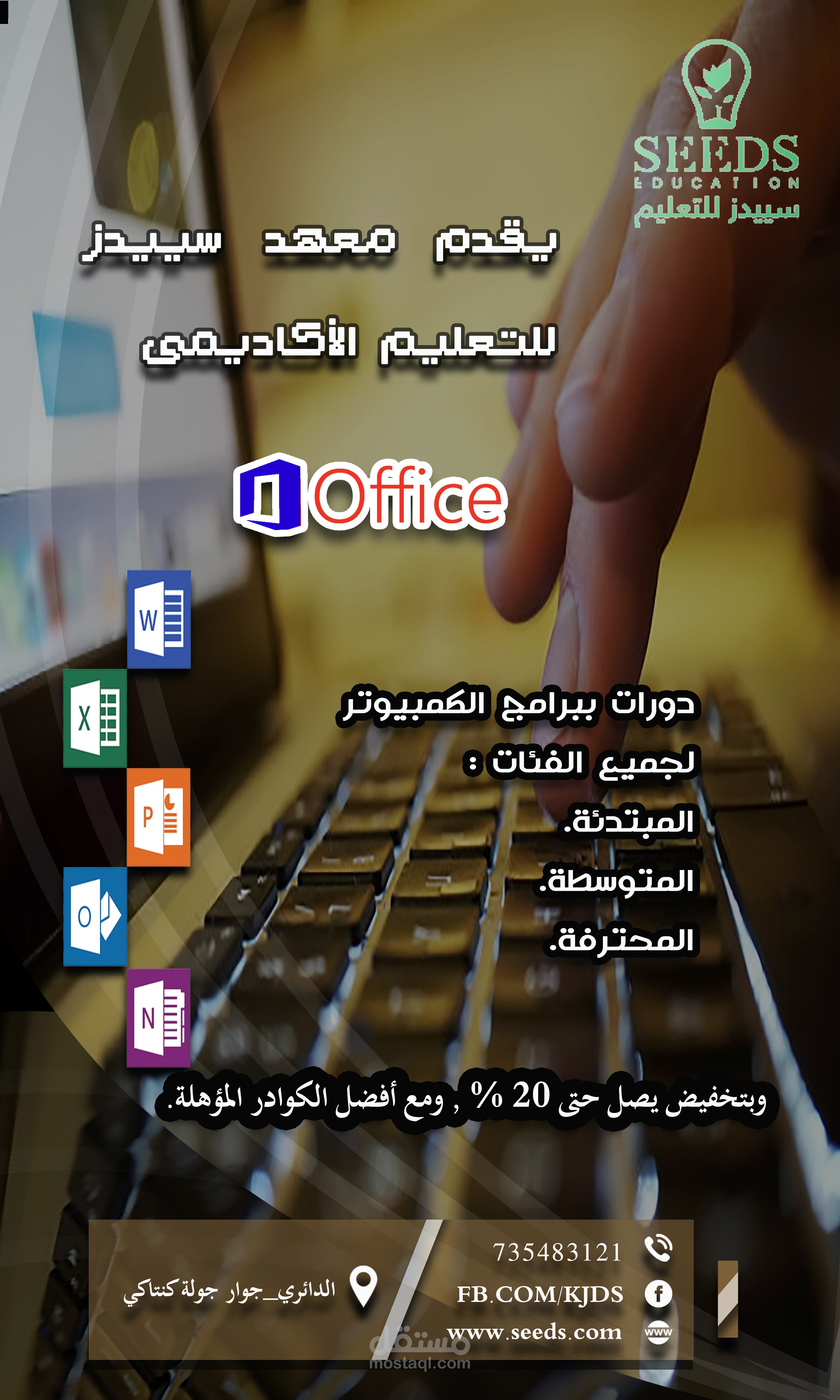 تصميم اعلان