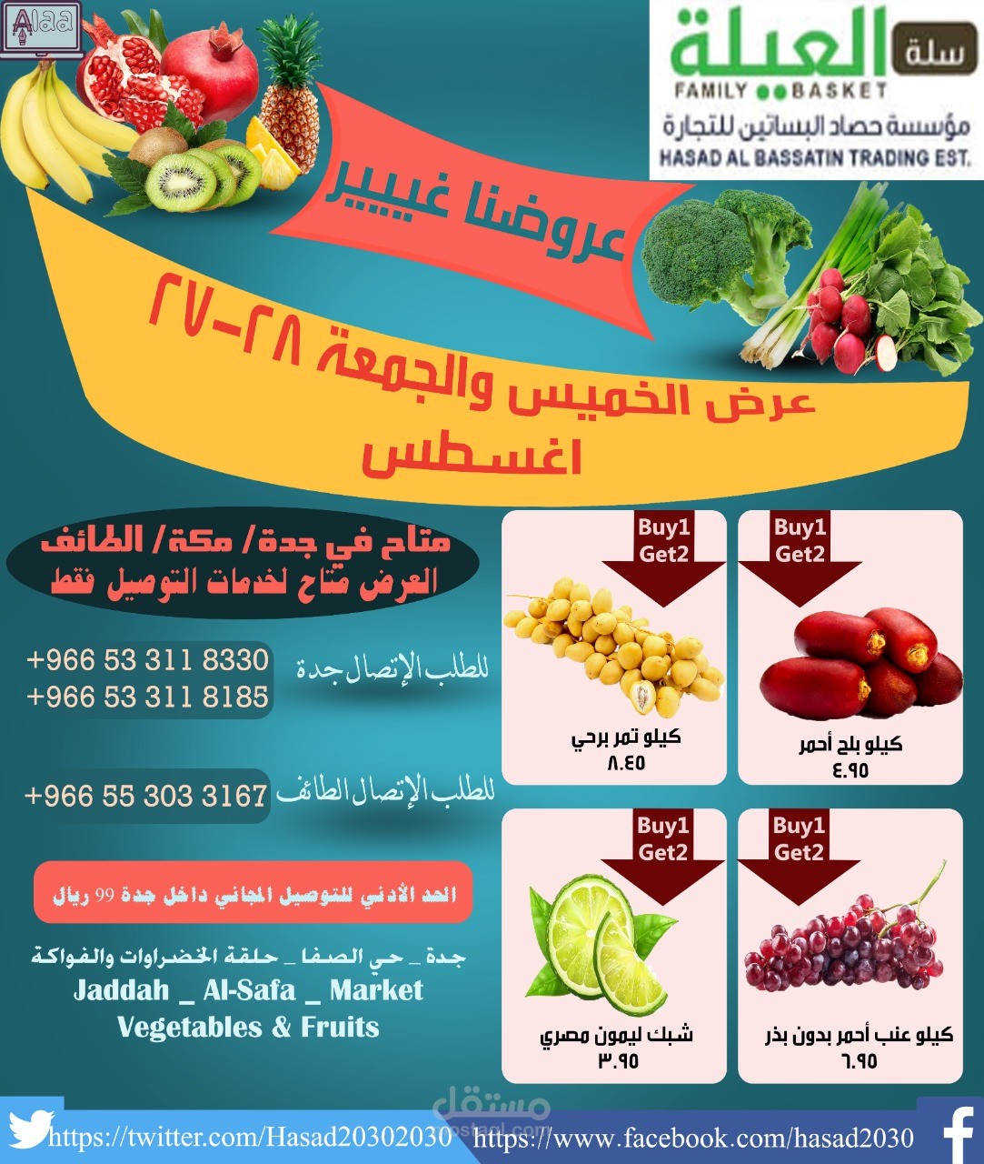 تصميمات سوشيال ميديا