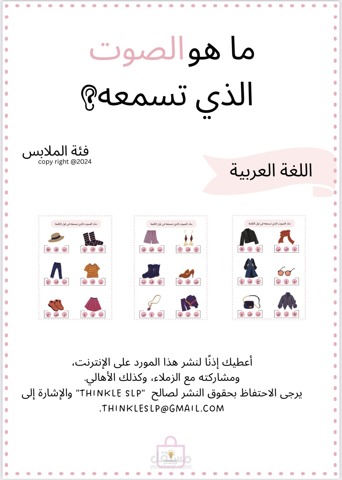 صناعة نشاطات واوراق عمل
