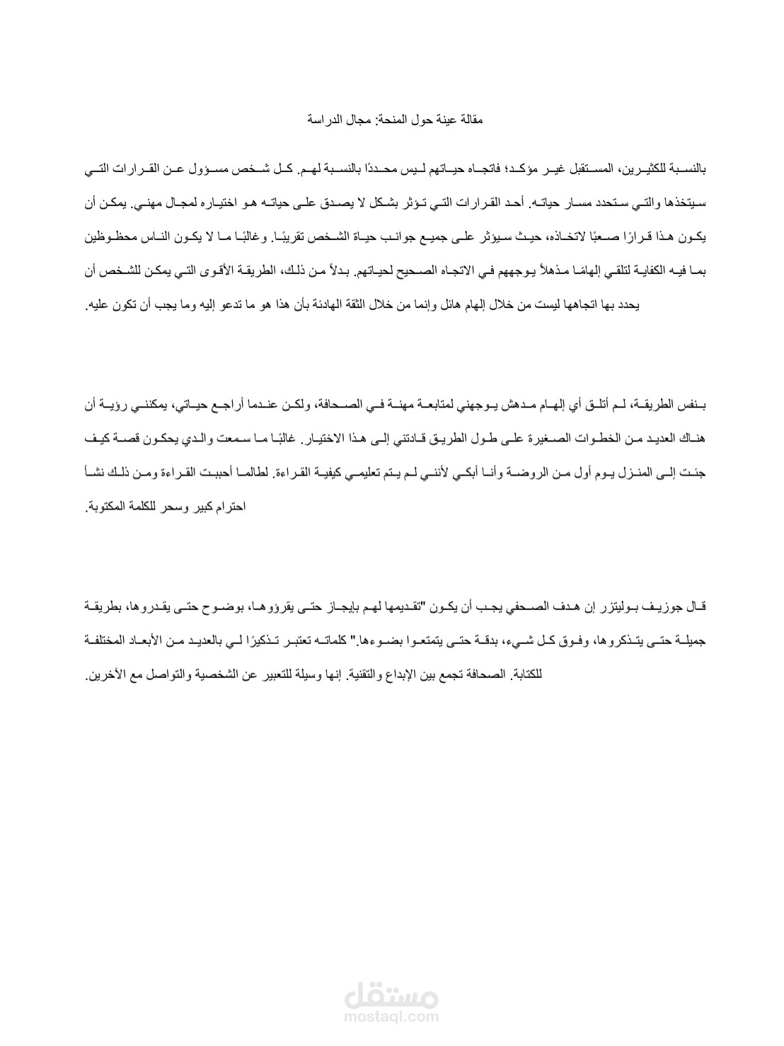 ترجمة محتوى