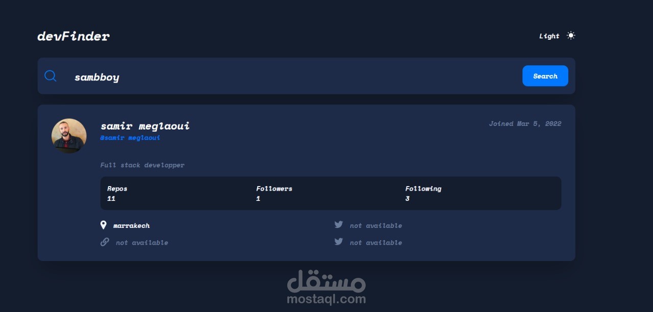 باحث المطوّرين