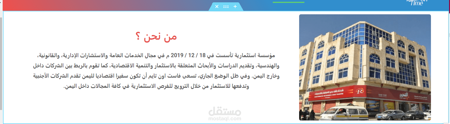 موقع ووردبرس فاست أون تايم