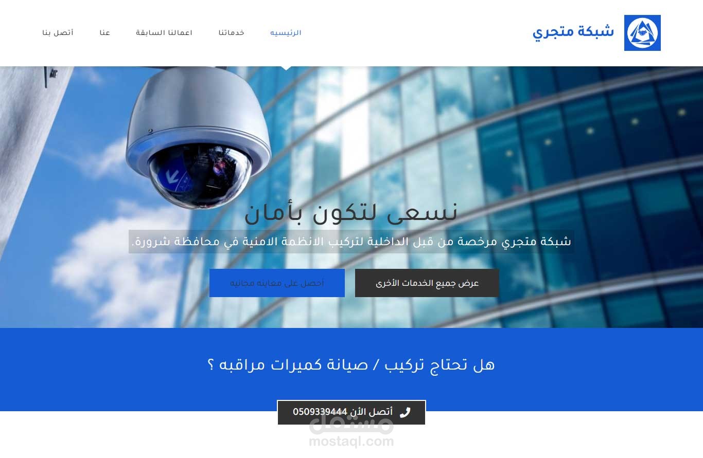 موقع مؤسسة متجري للنظم