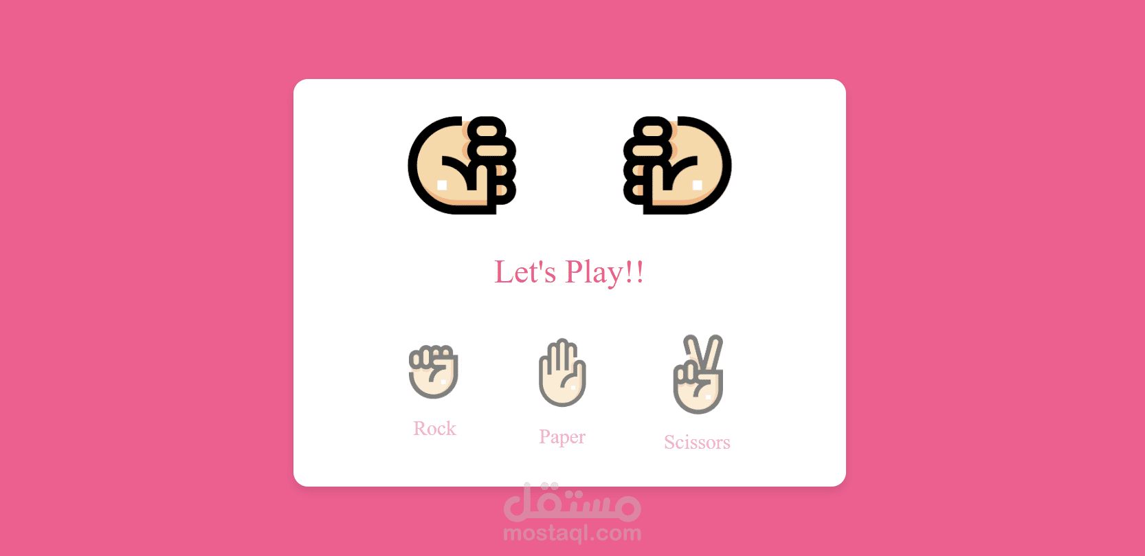 لعبه طوبة ورقة مقص