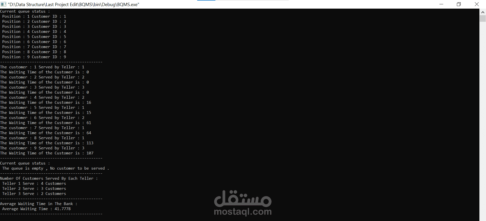 نظام إدارة طوابير البنك باستخدام لغة C++