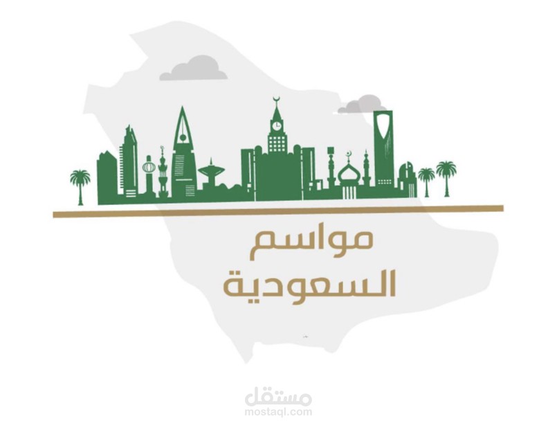 لوقو مواسم السعودية