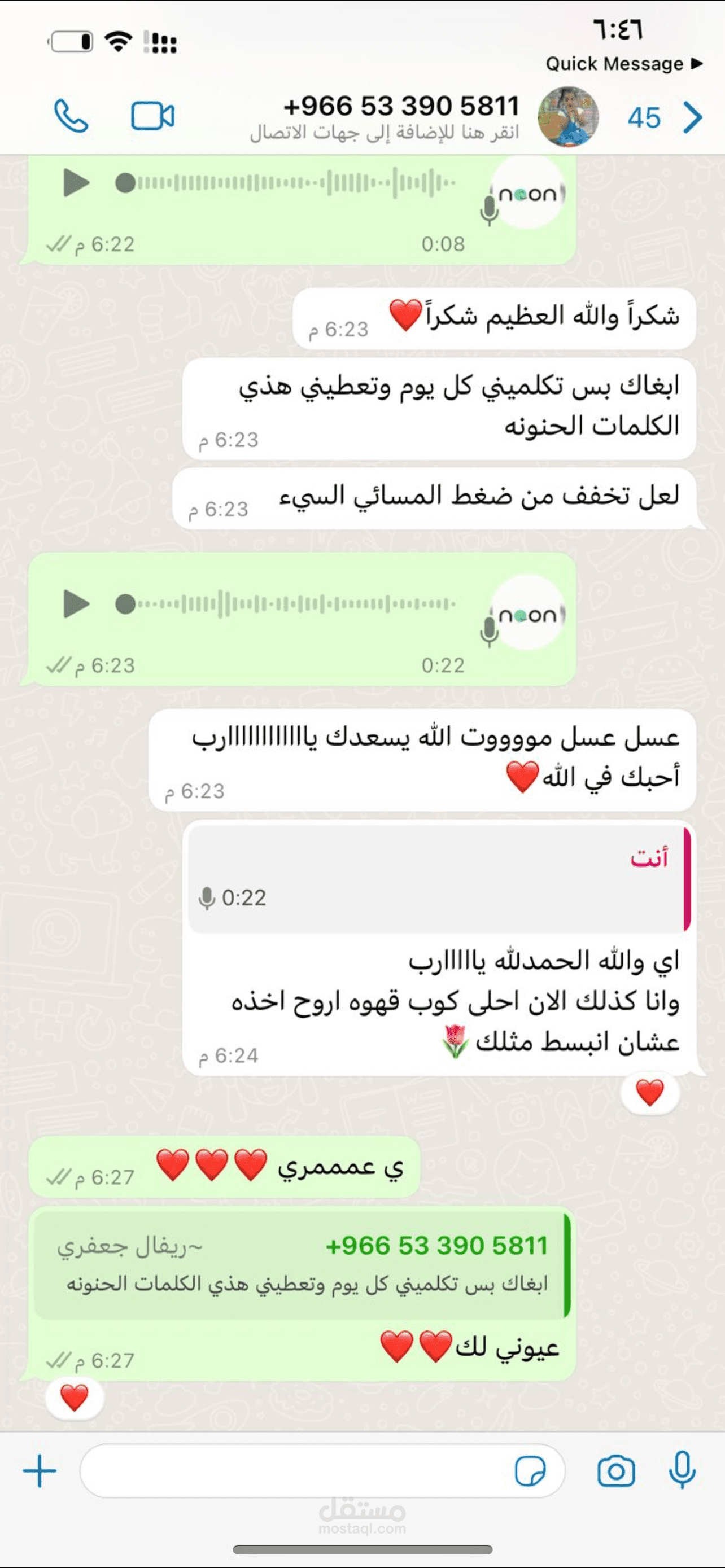 دعم أكاديمي وخدمة عملاء