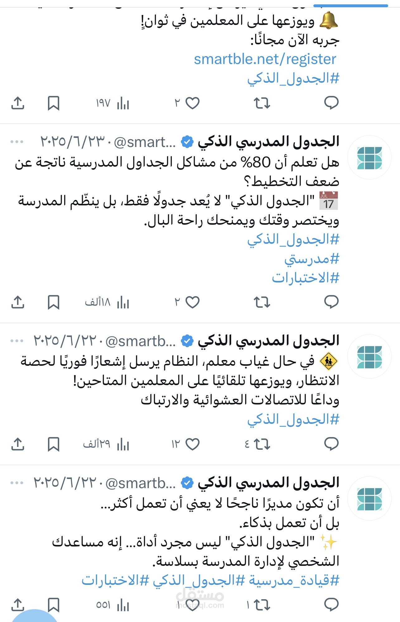 إدارة حساب تويتر والدعم عبر واتس اب – مؤسسة الجسر الرقمي