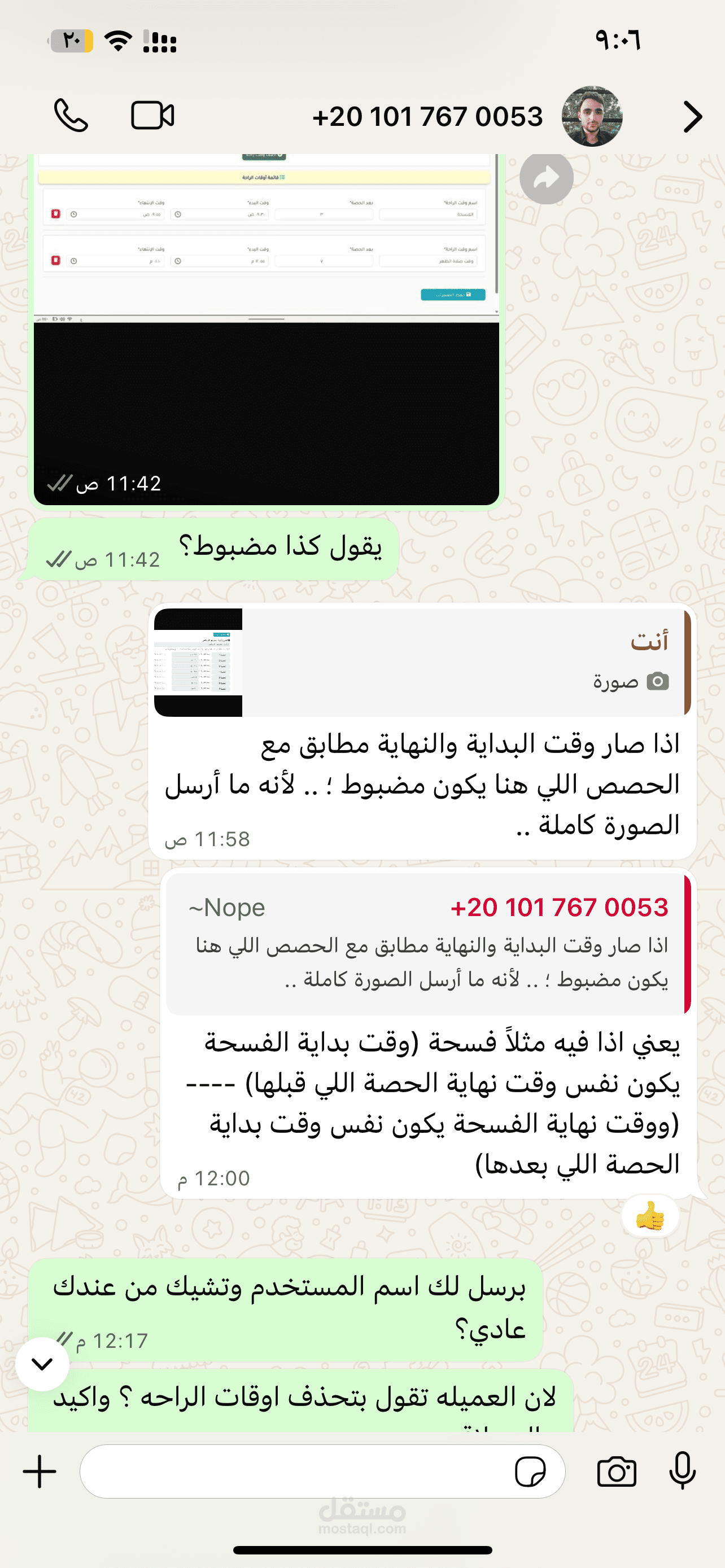 مساعدة اداريه