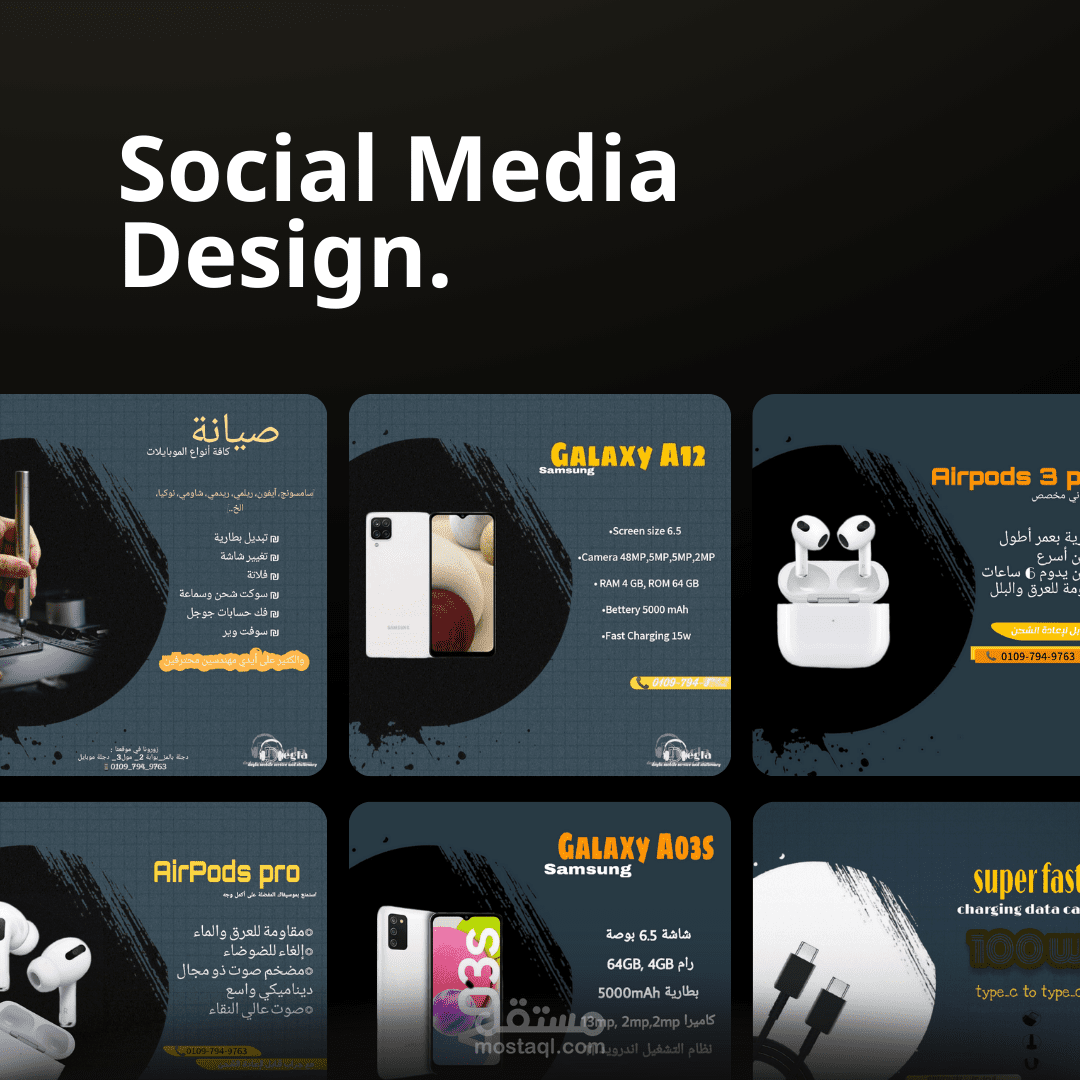 تصميم سوشيال ميديا