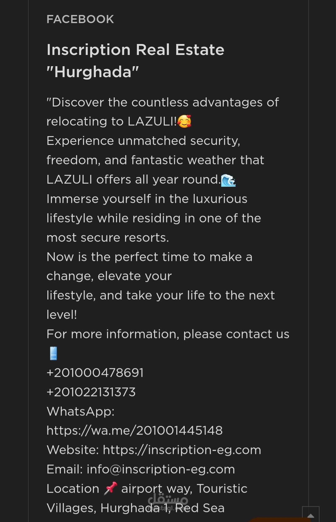 كتابه محتوي سوشيال عن real estate