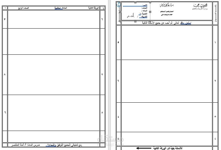 عمل تصميم وكتابة الاختبارات