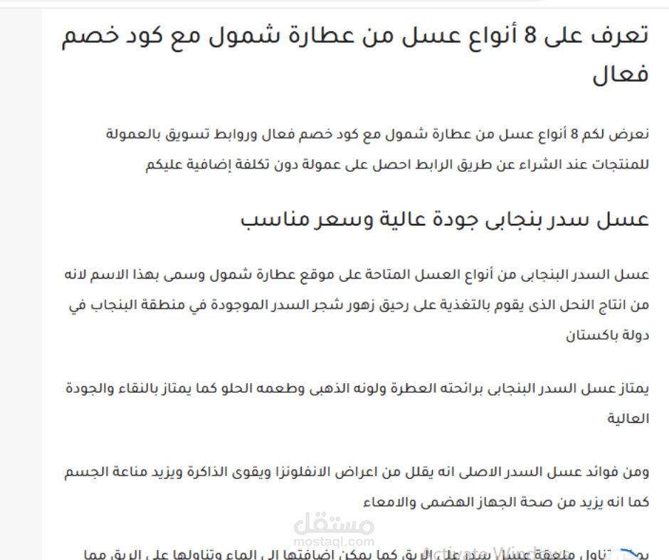 مقال عن 8 انواع من العسل موجودة على عطارة شمول السعودية