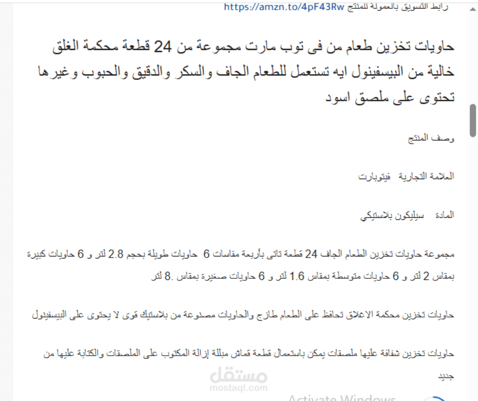 حاويات تخزين طعام من الاكثر مبيعا على امازون السعودية