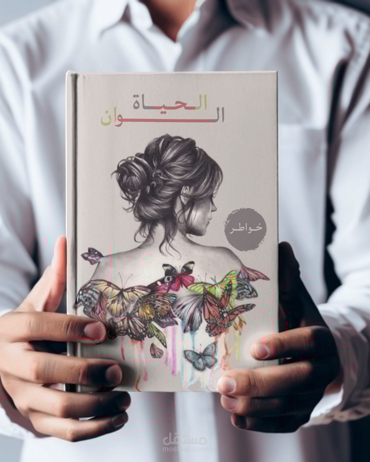 غلاف كتاب