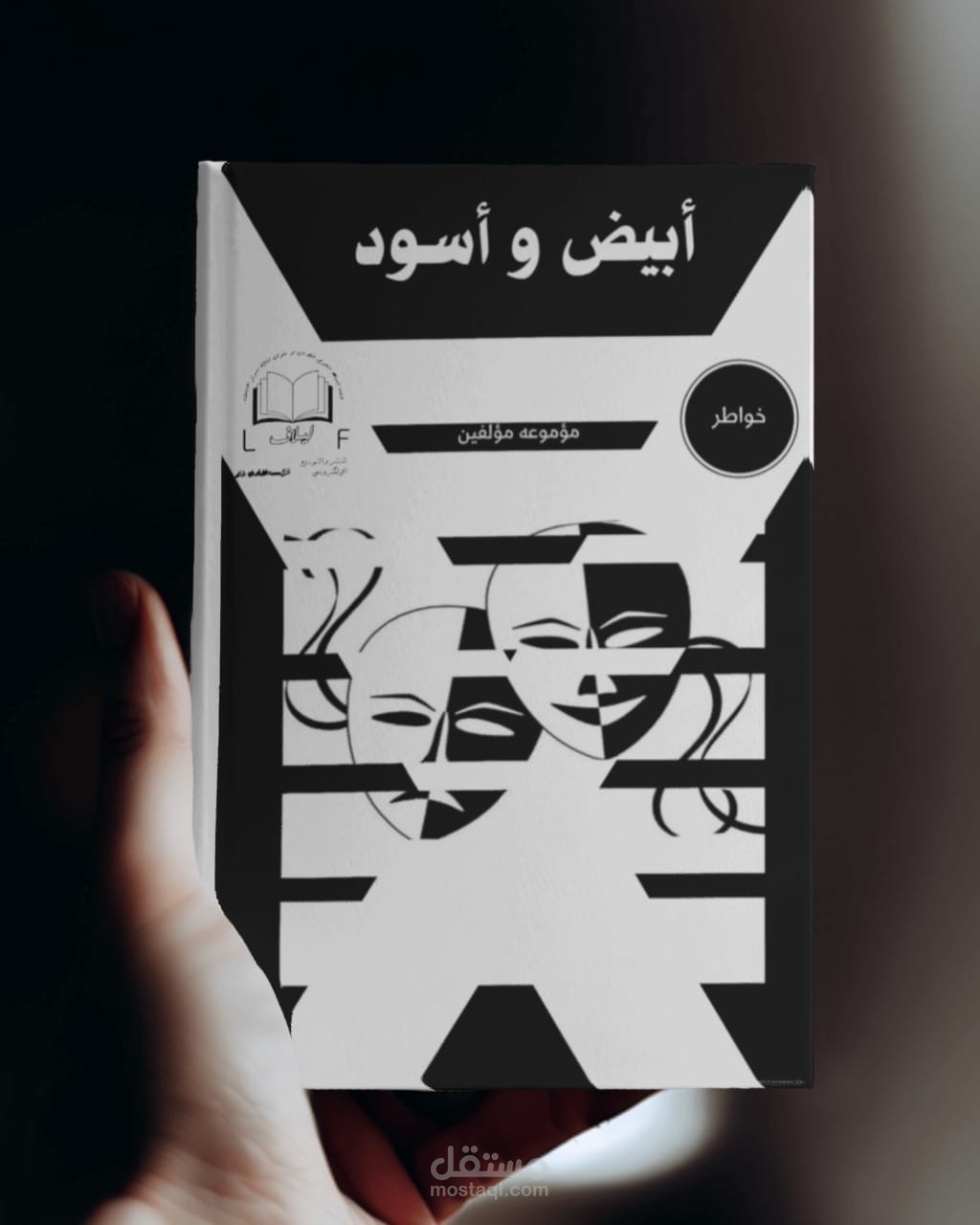 غلاف كتاب
