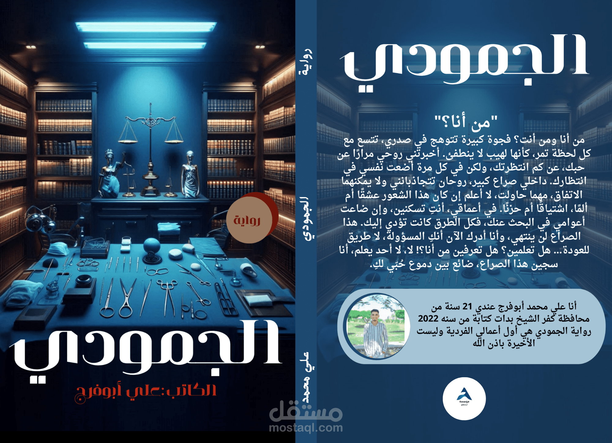 علاف كتاب
