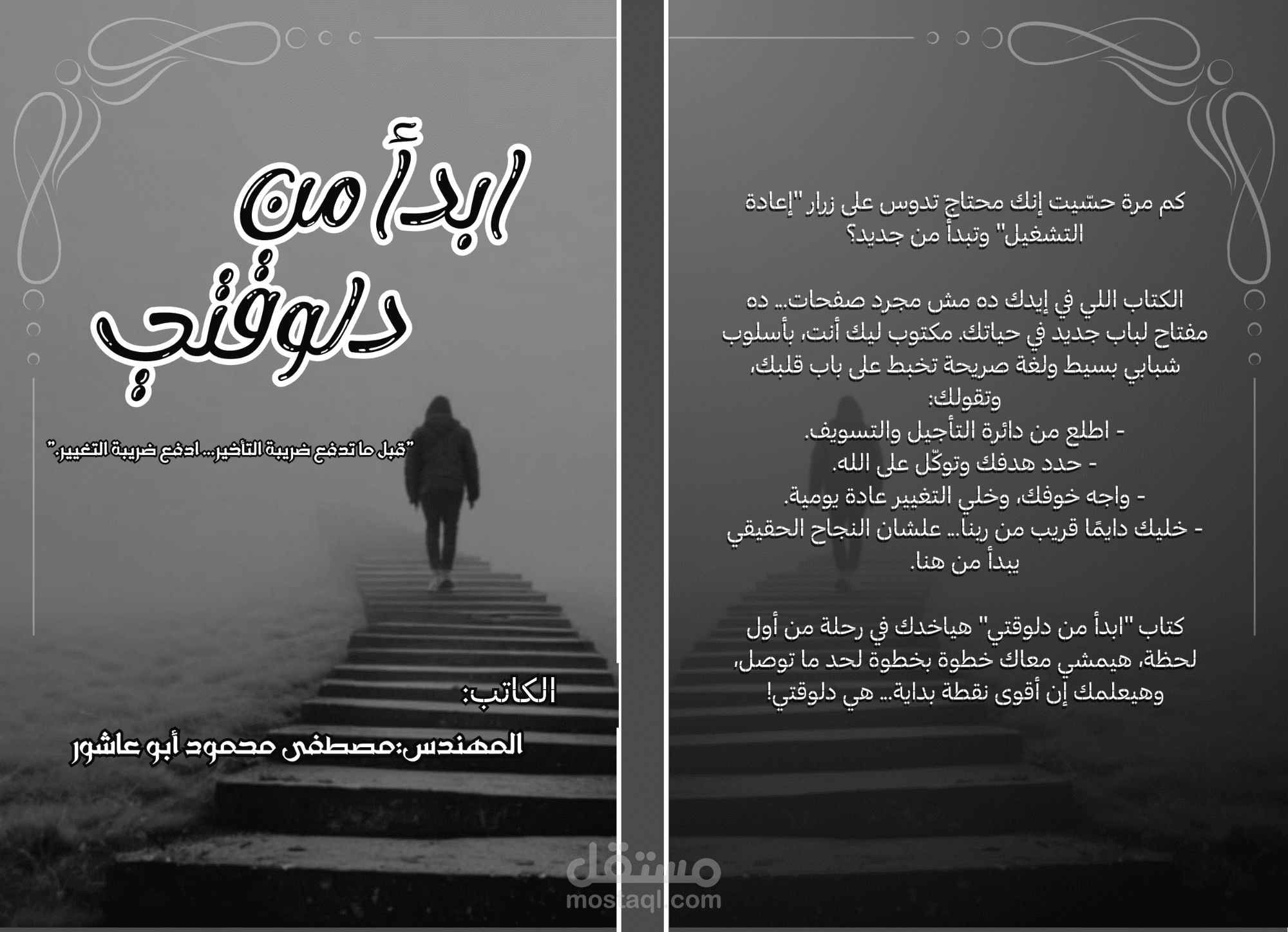 غلف كتاب