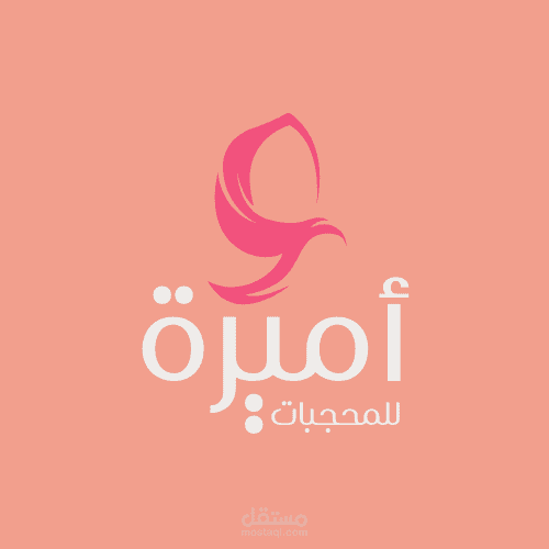 محل ملابس