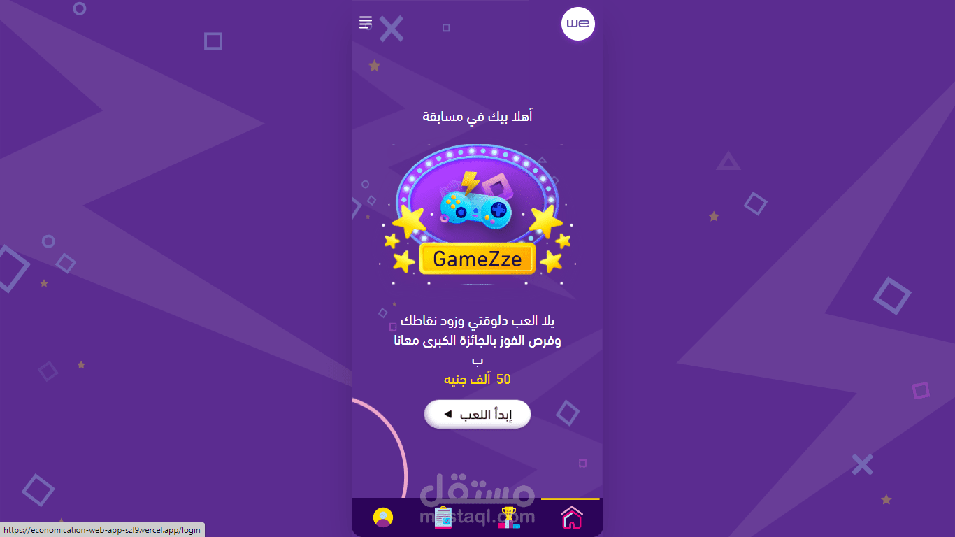 Gamzie web App