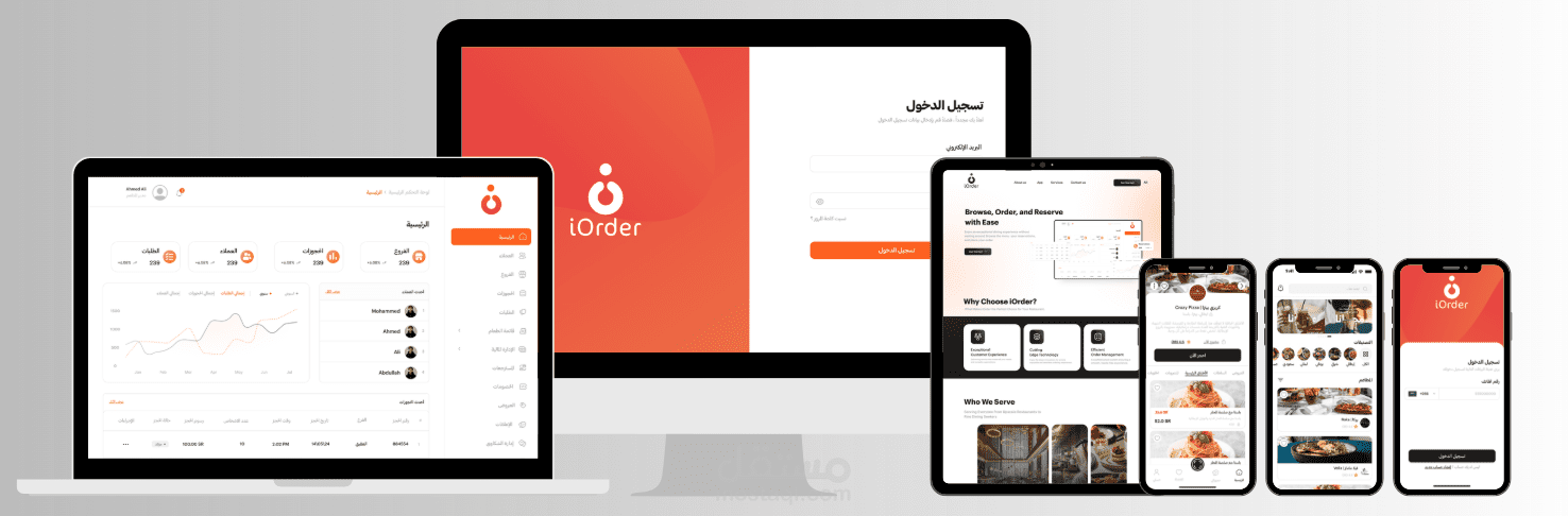 i-Order تطبيق