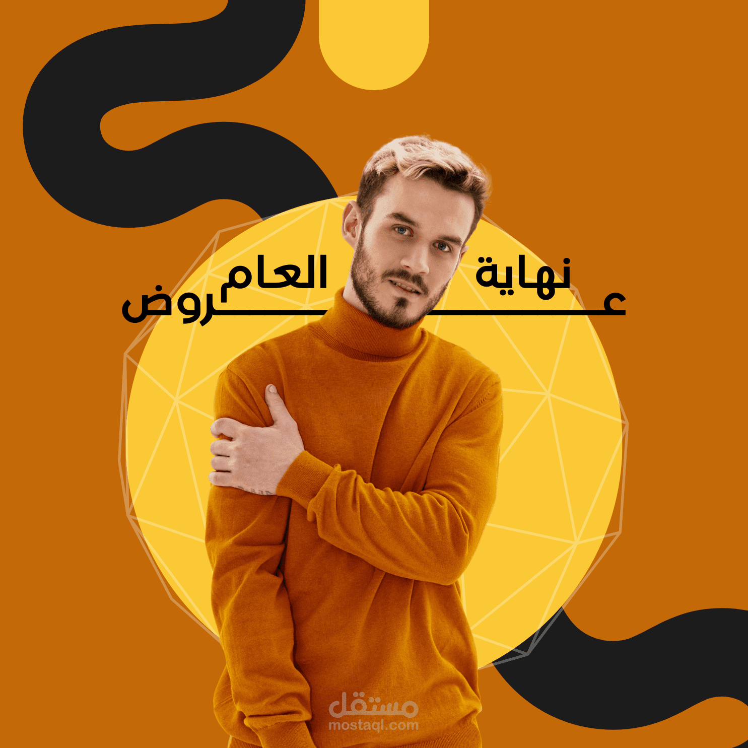 تصميم عروض نهاية العام