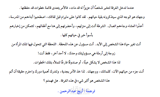 ترجمة مقطع فيديو قصير
