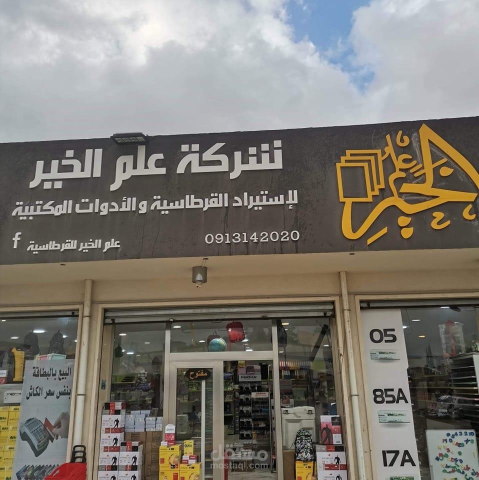 ادارة المشاريع