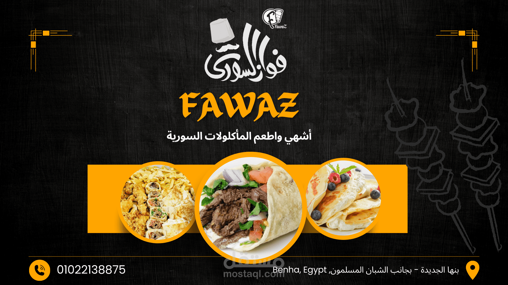 تصميم قائمة طعام